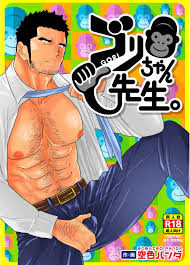 Intense Gay Manga - Sorairo Panda Mature Entertainment