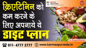 Avoid strenuous activities and foods which are rich in creatine cut down the amount of consuming protein but consider foods rich in fiber such as legumes, vegetables, fruits, and whole grains Diet To Reduce Creatinine Level Fast Lower Creatinine Diet For Kidney Patients Youtube