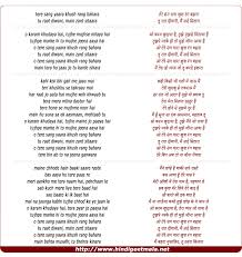 Tere Sang Yaara À¤¤ À¤° À¤¸ À¤— À¤¯ À¤° Bollymeaning is the only website for correct hindi songs lyrics with english translations and meanings of bollywood words, phrases and tere sang yaara khushrang bahara tu raat deewani main zard sitaara. tere sang yaara à¤¤ à¤° à¤¸ à¤— à¤¯ à¤°