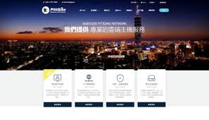 PQS 广东移动、台湾Hinet动态IP促销，最低七折优惠，￥300/月起 ...