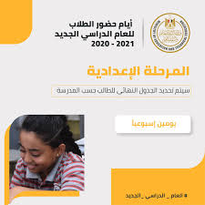 الخدمات الالكترونية الخاصة بوزارةالتربية والتعليم. Ù…Ù„Ø®Øµ Ù…Ø¤ØªÙ…Ø± ÙˆØ²ÙŠØ± Ø§Ù„ØªØ±Ø¨ÙŠØ© ÙˆØ§Ù„ØªØ¹Ù„ÙŠÙ… 8 9 2020
