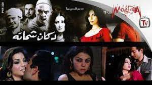 مشاهدة فيلم الكوميديا الإنس والنمس 2021 بطولة محمد هنيدي وعمرو عبدالجيليل بجودة 720p hdcam مشاهدة اون لاين مباشرة وتحميل مباشر. Ø§Ù„ÙÙŠÙ„Ù… Ø§Ù„Ø¹Ø±Ø¨ÙŠ I Ø§Ù„Ø¨Ù„Ø¯ÙˆØ²Ø± I Ø¨Ø·ÙˆÙ„Ø© Ø´ÙŠØ±ÙŠÙ† Ø³ÙŠÙ Ø§Ù„Ù†ØµØ± ÙˆÙŠÙˆØ³Ù Ù…Ù†ØµÙˆØ± Ø¨Ø¯ÙˆÙ† Ø­Ø°Ù