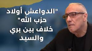 ايلي خوري عن أحد الزعماء: هو أسوأ شخص في لبنان