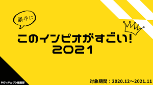 WEEKLY快楽天 編集部 /ワニマガジン社 on X: 