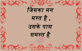Mothers day shayari, hindi font mothers day status quotes wishes. 10 Best Inspirational Quotes For Life In Hindi Audi Quote