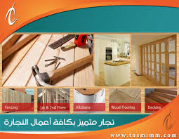 نجار بجدة 0564063699 منجرة خشب وتركيب غرف نوم دواليب وديكورات ومطابخ في جده