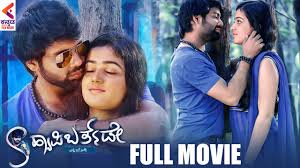 Dating can define an intimate relationship of two individual. Happy Birthday Latest Kannada Full Movie Hd Sachin Ambareesh Sadhu Kokila Kannada Filmnagar Youtube
