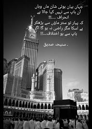 Pin By Saneha Siddique On تصوف In 2020 Empire State Building Empire State Empire