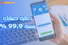 3 كيف تم التوصل الى كود اختراق الفيس بوك ؟ 3.1 كود تطير حساب فيس بوك بثواني. Ø­Ù…Ø§ÙŠØ© Ø­Ø³Ø§Ø¨ Ø§Ù„ÙÙŠØ³ Ø¨ÙˆÙƒ Ø¨Ù†Ø³Ø¨Ø© 99 99 ØªØ­Ø¯ÙŠØ« 2021 Estafed1