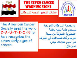 A sore that will not heal. Ppt The Seven Cancer Warning Signs Powerpoint Presentation Free Download Id 6477383
