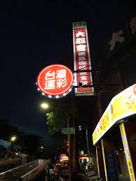 We did not find results for: å¿«åˆç¾Žå»£å'Šè¨­è¨ˆ é³³å±±åº— å½©åˆ¸è¡Œæ‹›ç‰Œå®Œå·¥ Facebook