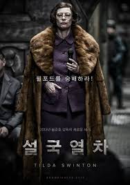 Snowpiercer Poster Tilda Swinton Tilda Swinton Cinema Cinema Paradiso