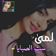 الجمال ليس عصفور في قفص. Freapp ÙƒÙ„Ù…Ø§Øª ØºØ²Ù„ Ø¨Ø¥Ø³Ù…Ùƒ