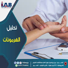 .العجـوزة وحدة مرور أوسيـم وحدة مرور مصر الجديــدة وحدة مرور المنصورة وحدة مرور التبيـن وحدة مرور السويس وحدة مرور النقل العام وحدة مرور القطاع العام وحدة مرور الهرم وحدة مرور الحوامدية. Uzivatel Ù…Ø¹Ù…Ù„ Ø§ÙŠ Ù„Ø§Ø¨ Ù„Ù„ØªØ­Ø§Ù„ÙŠÙ„ Ø§Ù„Ø·Ø¨ÙŠØ© Na Twitteru ÙŠÙˆØ¬Ø¯ Ø§Ù„Ø¹Ø¯ÙŠØ¯ Ù…Ù† Ø§Ù„Ù‡Ø±Ù…ÙˆÙ†Ø§Øª Ø§Ù„Ù‡Ø§Ù…Ø© ÙÙŠ Ø­ÙŠØ§Ø© Ø§Ù„Ù†Ø³Ø§Ø¡ ÙˆØ§Ù„ÙØªÙŠØ§Øª ÙˆØ§Ù„Ù…Ø³Ø¤ÙˆÙ„Ø© Ø¹Ù† Ø§Ù„Ø¥Ù†Ø¬Ø§Ø¨ ÙˆØ§Ù„ØªÙ‰ ÙŠØ¬Ø¨ Ø¹Ù„Ù‰ Ø§Ù„Ù…Ø±Ø£Ø© Ø£Ù† ØªÙ‚ÙˆÙ… Ø¨ÙØ­ØµÙ‡Ø§ ÙÙ‰ Ø£ÙˆÙ‚Ø§Øª Ø­Ø¯ÙˆØ« Ø§Ù„Ø¯ÙˆØ±Ø© Ø§Ù„Ø´Ù‡Ø±ÙŠØ©fsh Ùˆ