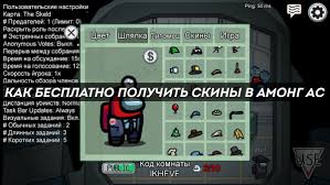 Но это всё мысли вслух, амонг ас и правда неплохой, достойно того, чтобы собраться в. Among As Skachat Among Us Besplatno Poslednyaya Versiya