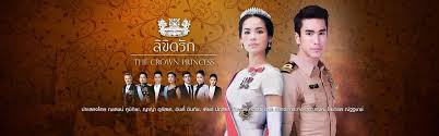 Princess anne actress details 'mini meltdown' on set of netflix show (image: à¸¥ à¸‚ à¸•à¸£ à¸ The Crown Princess Thai Lakorn Reviews Facebook