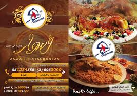 مطاعم ومطابخ أسوار Sur Twitter مطاعم ومطابخ أسوار للمندي والمظبي وأشهى المأكولات الشعبية تلفون 0138963000 جوال 0551234558 مطاعم الشرقية الخبر البحرين مطاعم الخبر Https T Co Chibjwpbbn