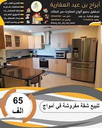 للبيع اوللايجار شقه في أمواج مفروشه بالكامل وشامله الكهرباء والماء مع بركه سباحه تحتوي على غرفتين وحمامين وصاله ومطبخ ومطله ع kitchen home kitchen appliances