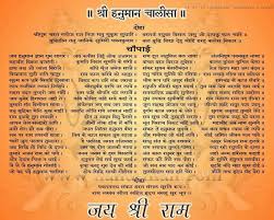 Shree Hanuman Chalisa Hanuman Chalisa Mantra Hanuman Chalisa Shree Hanuman Chalisa