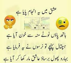 By Hajra Mast Hai Fun Quotes Funny Very Funny Jokes Cute Jokes