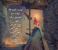 صور صداقة رمزيات وخلفيات عن الصديقات والاصدقاء ميكساتك