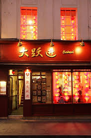 A Restaurant In Chinatown London Chinese Restaurant Best Chinese Restaurant Restaurant
