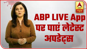 This is a hindi news channel based in mumbai. Get The Latest News Updates Download Abp Live App Abp News Youtube