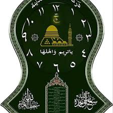 Info kajian dan sholawatan rutin tahun 2020. Jual Jam Dinding Terompah Dengan Logo Majelis Rasulullah Jakarta Barat Alibabastore90 Tokopedia