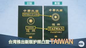 Maybe you would like to learn more about one of these? å°æ¹¾æŠ¤ç…§æ¢æ–°è£…å°é¢å‡¸æ˜¾taiwan Chinaå­—æ ·ç¼©å° æ™®é€šè¯ä¸»é¡µ