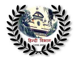 Presidency College Hindi Department - 1998-2001