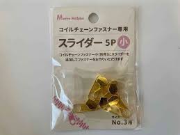 ファスナー 下 止め 100 均