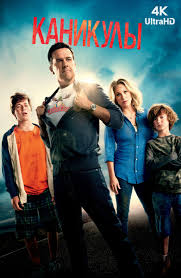 смотреть фильм американский пирог все в сборе в хорошем качестве Film Nesnosnyj Ded 2013 Smotret Onlajn V Horoshem Hd Kachestve