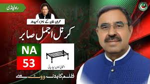 پاکستان تحریک انصاف و بانی...