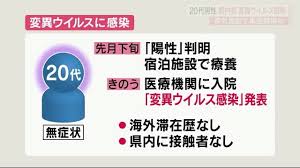 中国・武漢市で発生した新型コロナウイルスによる肺炎の感染が広がっている。 日本政府は感染症法の「指定感染症」と検疫法の「検疫感染症」に指定することを決定し、武漢滞在の日本人を 新型コロナウイルス 東京 新たに1471人感染 9日連続 1000人超. Kiqhx83mri93dm