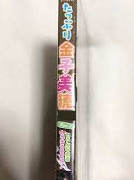 たっぷり 金子美穂 part7 正規品 DVD