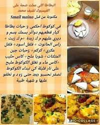 pin by soumia lat on recettes de cuisine cooking recipes cooking recipes