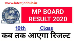The mpbse class 10 result will be announced at 4 pm and candidates can check the result on mpbse.nic.in. Mp Board 10th Result 2021 Mpbse Matric Exam Result Declared