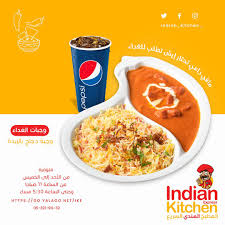 مطعم المطبخ الهندي Indian Kitchen Twitter