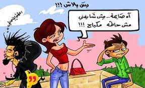 سوداني مضحك كلمات شعر سوداني مضحك كلام مضحك قصير , كلام غريب عجيب كلام رائع عن عيون المها , احلي كلام عن العيون الاصدقاء الاوفياء يستحقون احلي كلام , كلام لاصدقاء عن. ØµÙØ± ÙØ¬Ø§ÙÙÙ Ø³ÙØ¯Ø§ÙÙÙ ÙØ¶Ø­ÙÙ ÙØ·Ø±Ø§Ø¦Ù OÂµuËo O UËo O U Usu U O OuÆ'o C Facebook ØµÙØ± ÙØ¬Ø§ÙÙÙ Ø³ÙØ¯Ø§ÙÙÙ ÙØ¶Ø­ÙÙ ÙØ·Ø±Ø§Ø¦Ù Adrush