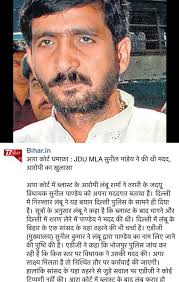 JungleRajKiDastak Bihar JDU MLA Sunil Pandey ने आरा कोर्ट में हुए बम  ब्लास्ट में मदद की थी ! इससे कहते है गुंडाराज !