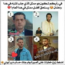 3 مرزاق عبد القادر جريو يستاهلها ممثل تاع الصح baseball cards cards baseball