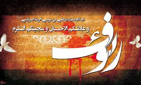 Image result for ‫شهادت امام رضا‬‎