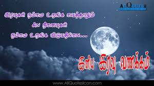 Heart Touching Birthday Wishes In Tamil For Wife Good Night Wallpapers Tamil Quotes Wishes For Whatsapp Greetings For Facebook Images Life Inspiration Q Good Night Wishes Good Night Quotes Good Night Messages