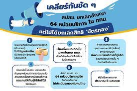 เขต 4 อนุมัติช่วยเหลือแพ้วัคซีนโควิดแล้ว 4.69 แสนบาท เคสเสียชีวิตหลังรับวัคซีนได้ 4 แสนบาท. à¸ªà¸³à¸™ à¸à¸‡à¸²à¸™à¸«à¸¥ à¸à¸›à¸£à¸°à¸ à¸™à¸ª à¸‚à¸ à¸²à¸žà¹à¸« à¸‡à¸Šà¸²à¸• à¸ªà¸›à¸ªà¸Š