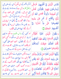Dan (diharamkan pula) mengundi nasib dengan azlam (anak panah), (karena. Surah Al Maidah Urdu Quran O Sunnat