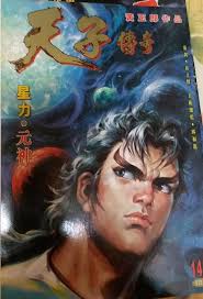 Watak Overrated Manhua. watak-6. Nakabu