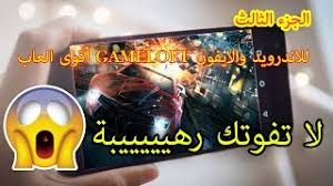 Vip baloot is the most popular online multiplayer card game in the arab region.it is a fun, friendly and strategic game that brings together only the best players with social features! ØªÙ‡ÙƒÙŠØ± Ø¨Ù„ÙˆØª Vip ÙˆØ§Ù„Ø­ØµÙˆÙ„ Ø¹Ù„Ù‰ Ø§Ù„Ø§Ù Ø§Ù„Ø¬ÙˆØ§Ù‡Ø± ÙˆØ§Ù„Ù†Ù‚ÙˆØ¯ Ù„Ù„Ø§Ù†Ø¯Ø±ÙˆÙŠØ¯ ÙˆØ§Ù„Ø§ÙŠÙÙˆÙ† Ø£ØºØ§Ù†ÙŠ Mp3 Ù…Ø¬Ø§Ù†Ø§