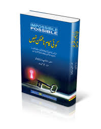 Impossible Possible Free Pdf Books Free Ebooks Download Books Books Free Download Pdf