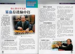 Malaysia chinese newspaper app my home my news,a new refined reading experience for malaysia chinese news,it is called newsku. Shang Hai Malaysia S Leading Chinese Newspaper April 2005 Chinese Newspaper Las Vegas Newspaper