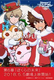 digimon adventure goods おしゃれまとめの人気アイデア pinterest archer デジモン デジモン tri デジモンアドベンチャーtri